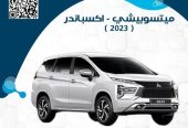 ميتسوبيشي أكسباندر 2024