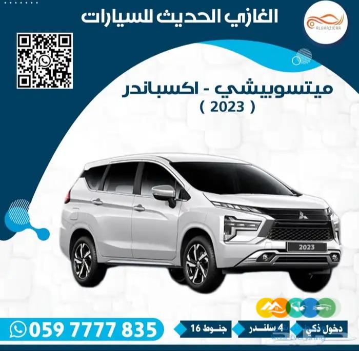 ميتسوبيشي أكسباندر 2024