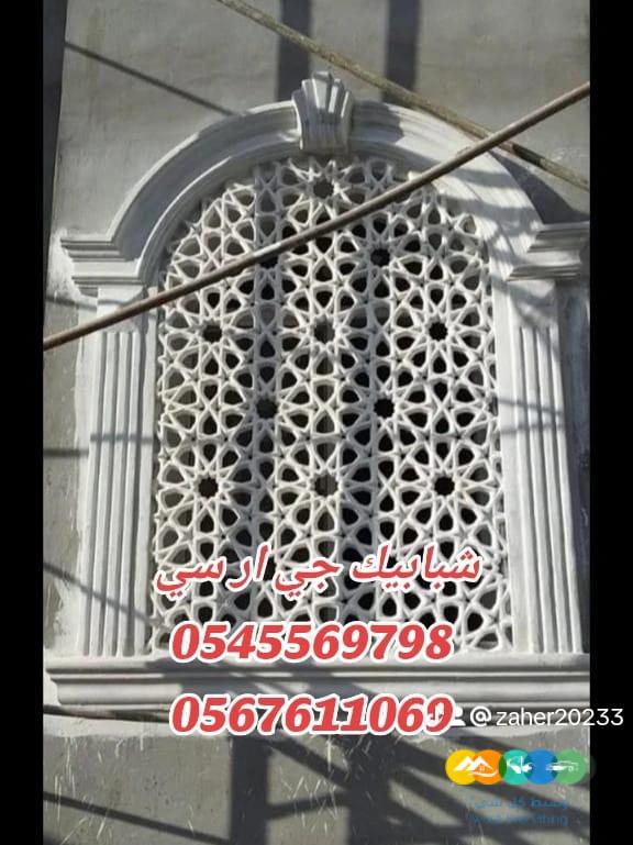 جي ارسي جدة2024