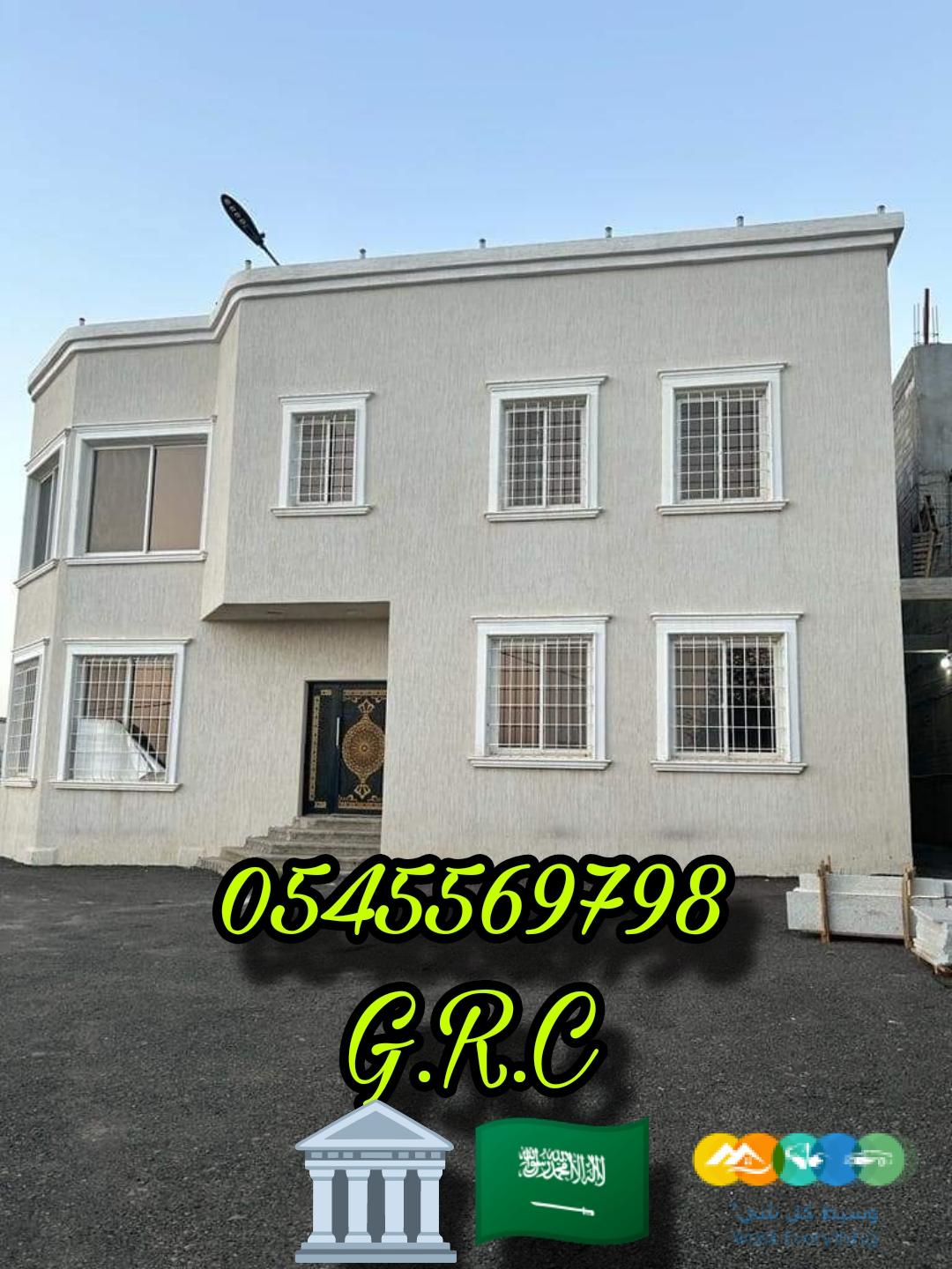 جي ارسي جدة2024