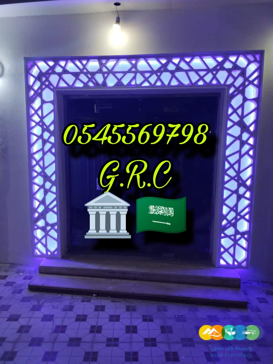 جي ارسي جدة2024