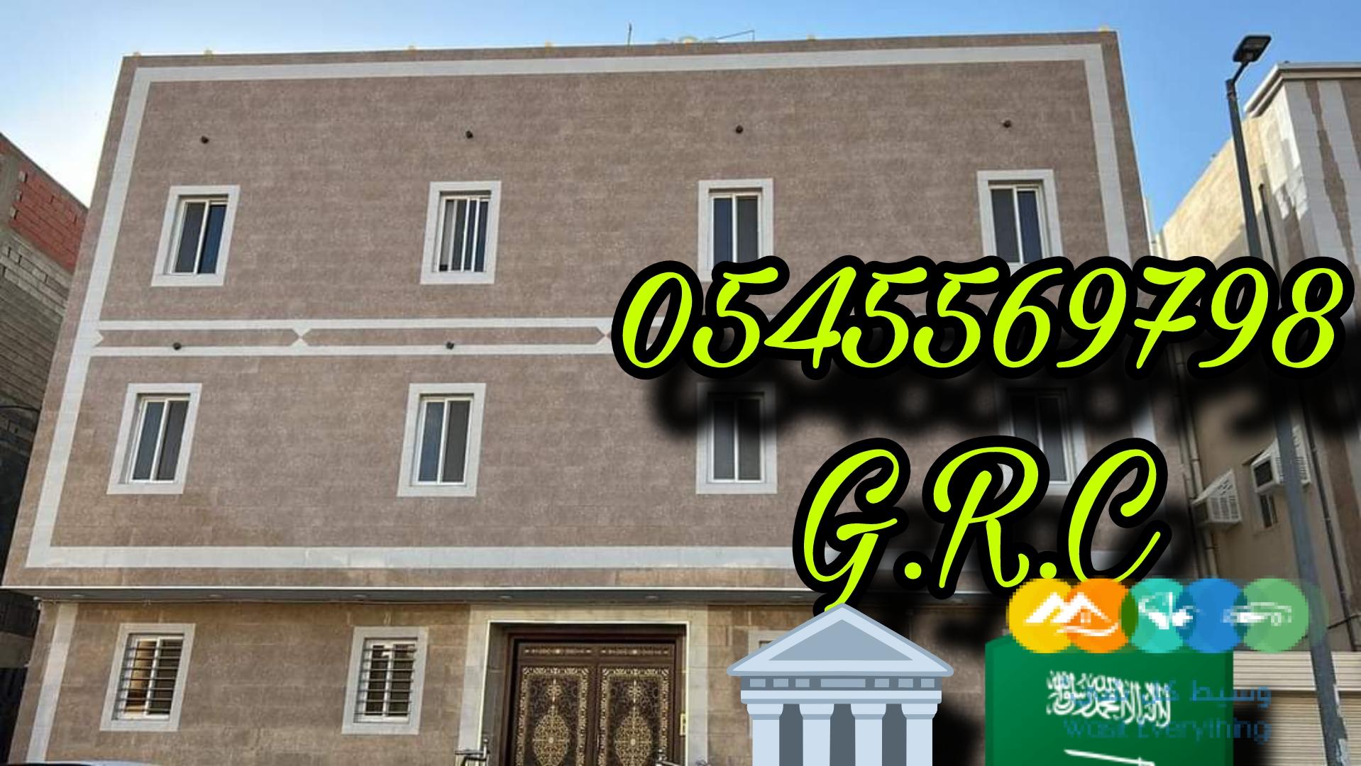 جي ارسي جدة2024