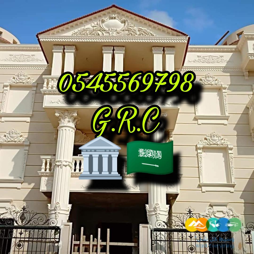 جي ارسي جدة2024