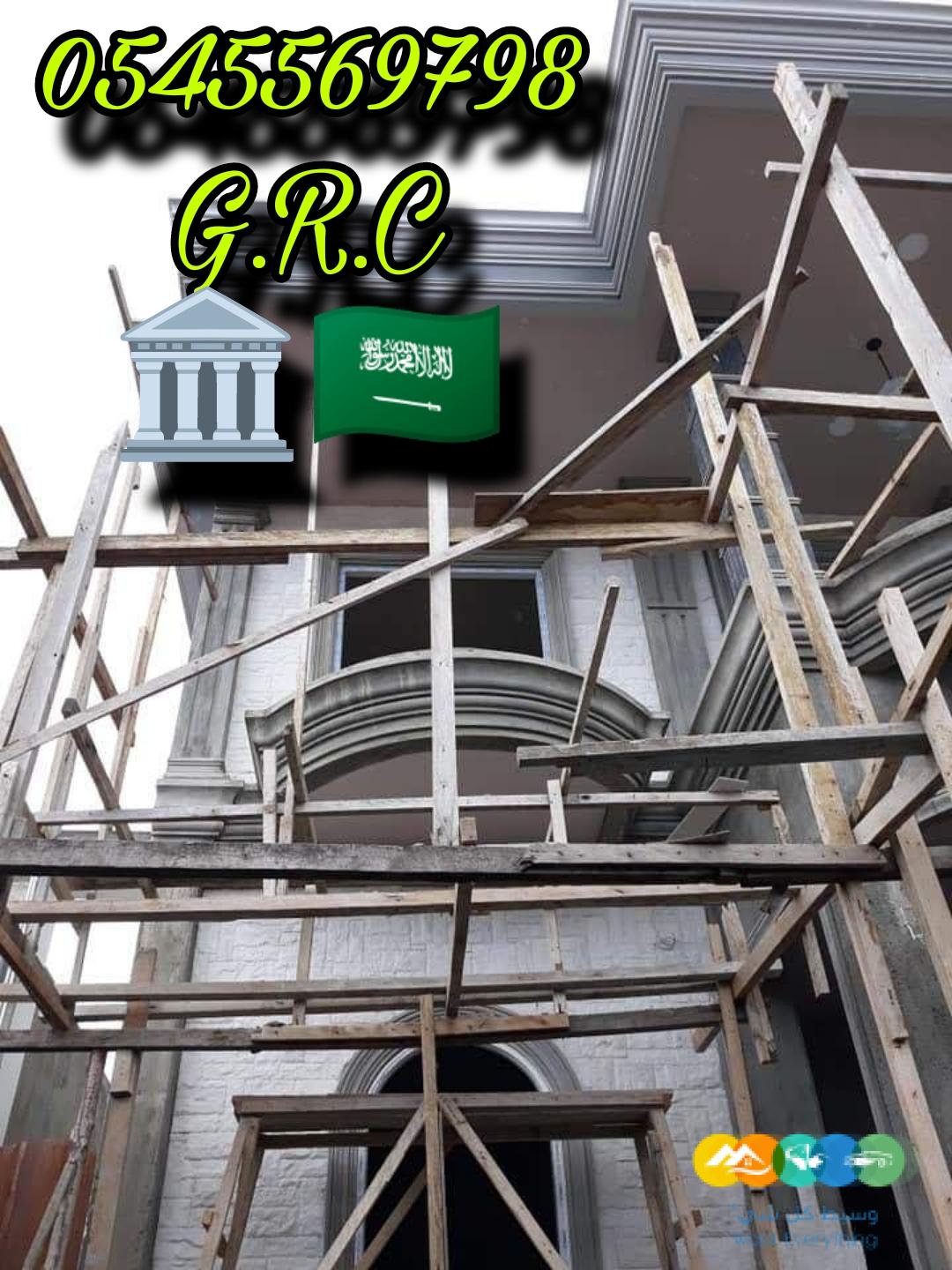 جي ارسي جدة2024