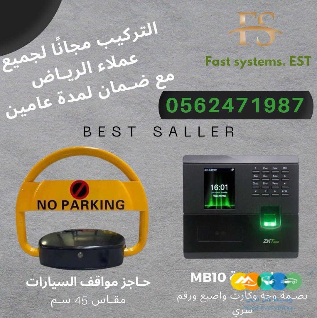 جهاز حاجز مواقف سيارات جهاز مصد سيارات