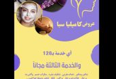 عروض خدمات مساج فاخرة