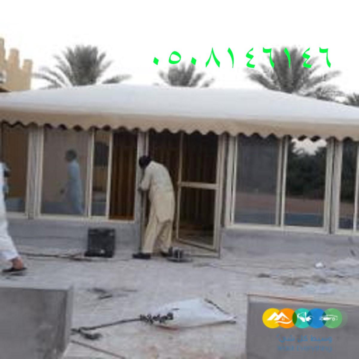 للخيم المنزلية