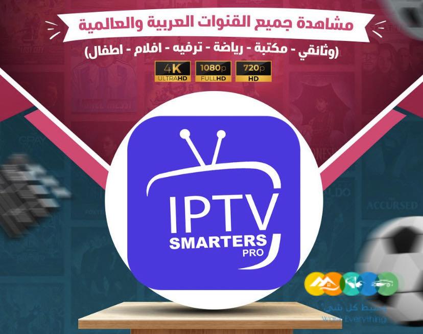 اشتراك في الباقة الرياضية