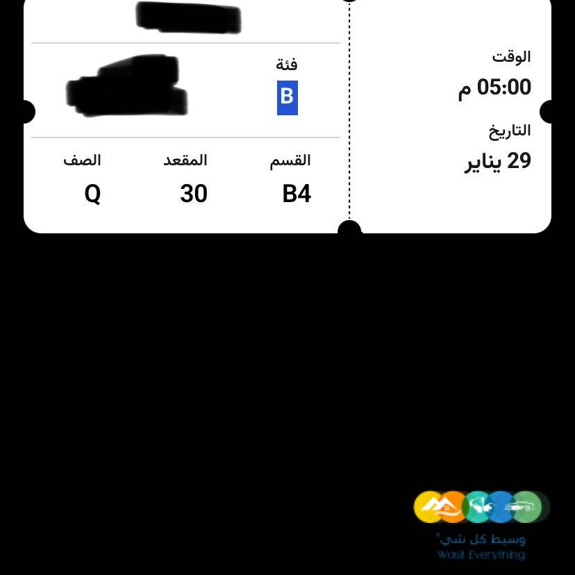 تذكره كاس موسم الرياض الهلال و انتر ميامي