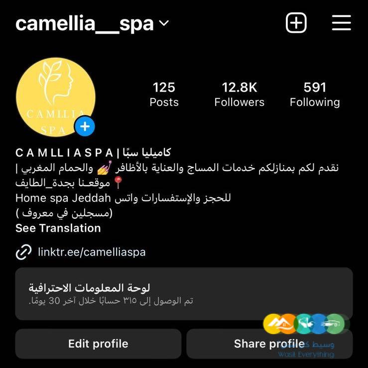 عروض خدمات مساج فاخرة