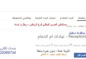 تقديم وظائف شاغرة في المستشفيات الحكومية والخ