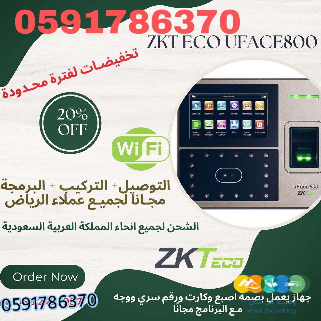 جهاز بصمة ZKT UFace800