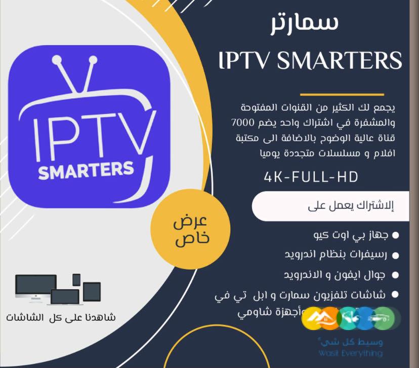 اشتراك في الباقة الرياضية
