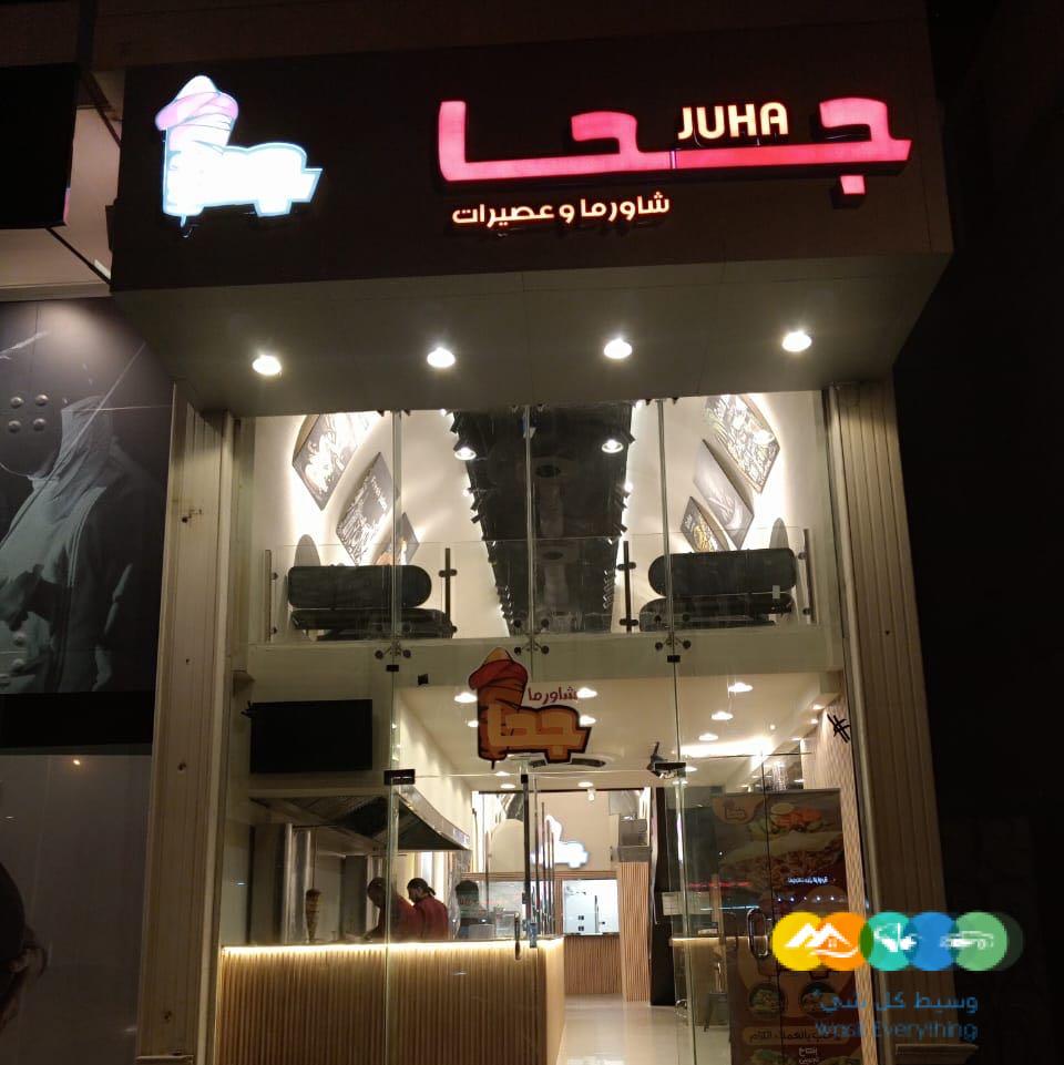 محل شاورما ووجبات سريعه للتقبيل