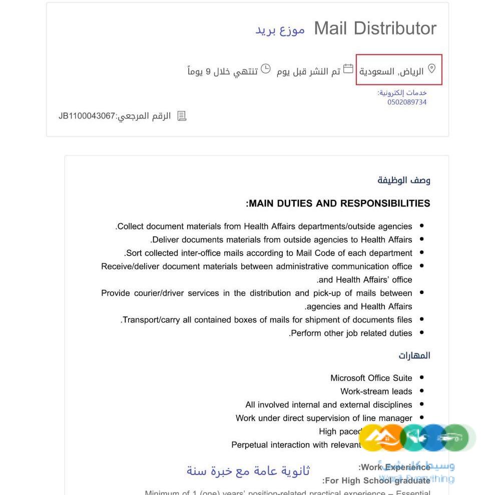 تقديم وظائف شاغرة في المستشفيات الحكومية والخ