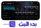 اشتراك في الباقة الرياضية