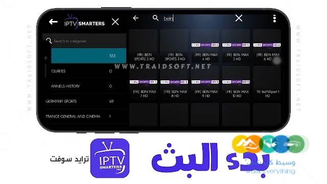 اشتراك في الباقة الرياضية
