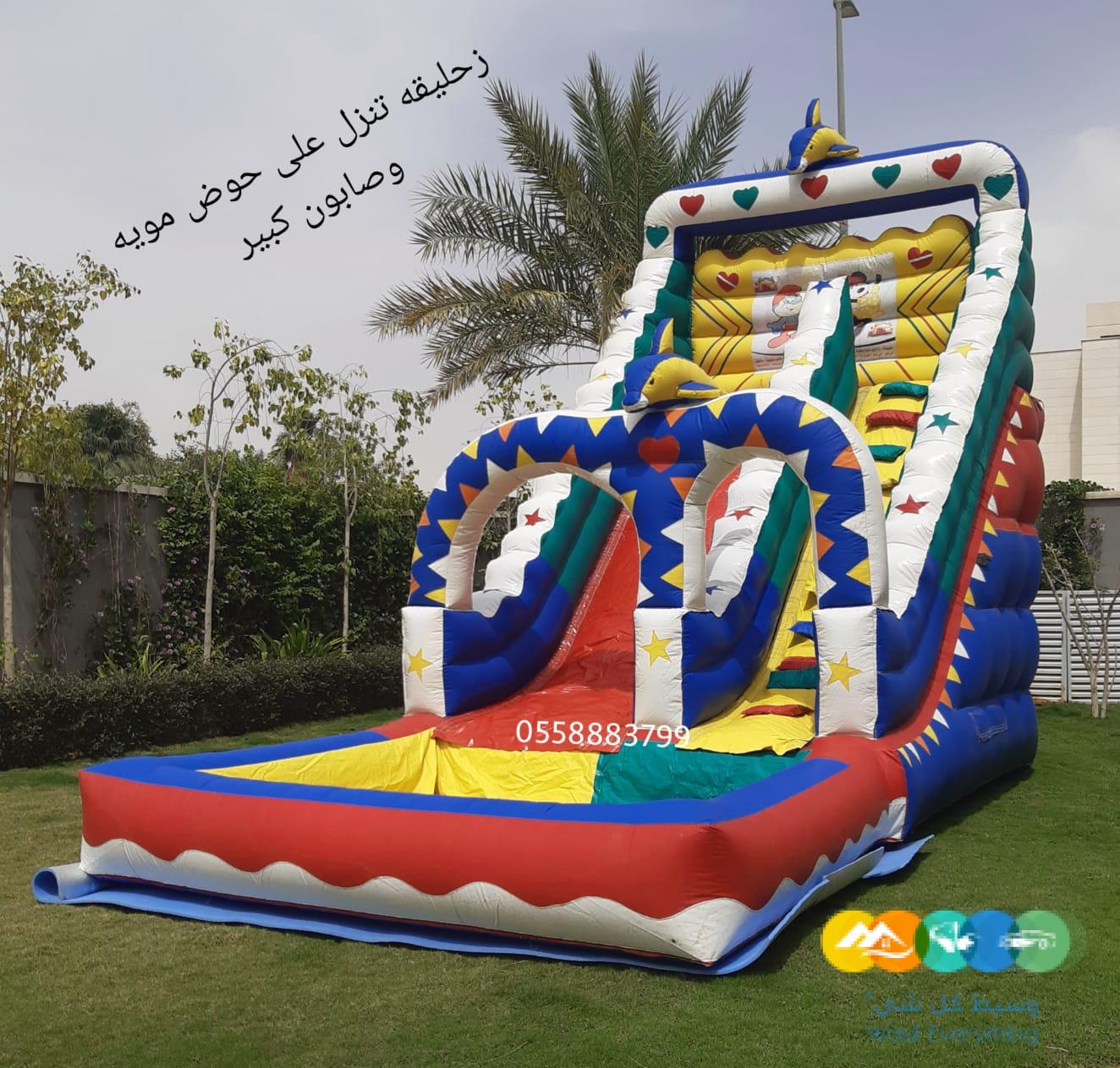 ايجار نطيطات زحاليق متاهات العاب هوائيه