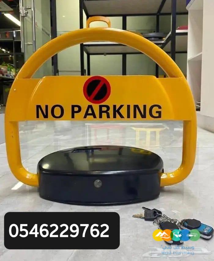 مصد مواقف السيارات