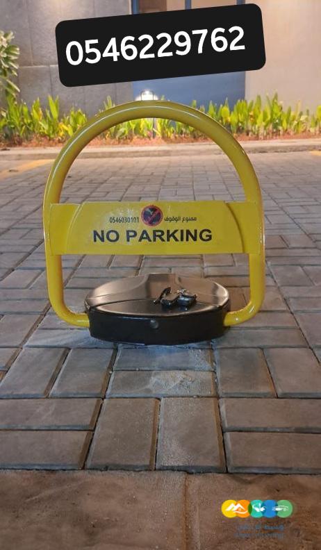 مصد مواقف السيارات