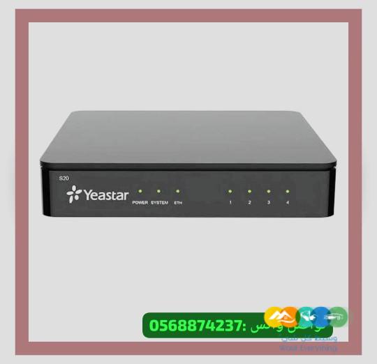 سنترالات ip جراند ستريم وياستر