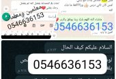 مدرسه معلمه خصوصي تيجي البيت0546636153