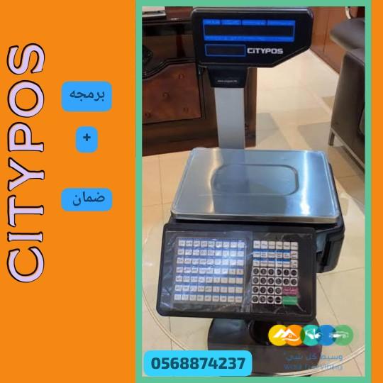 ميزان باركود الكتروني وزن حتي ٣٠ كجم شامل الب