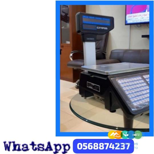 ميزان باركود الكتروني وزن حتي ٣٠ كجم شامل الب