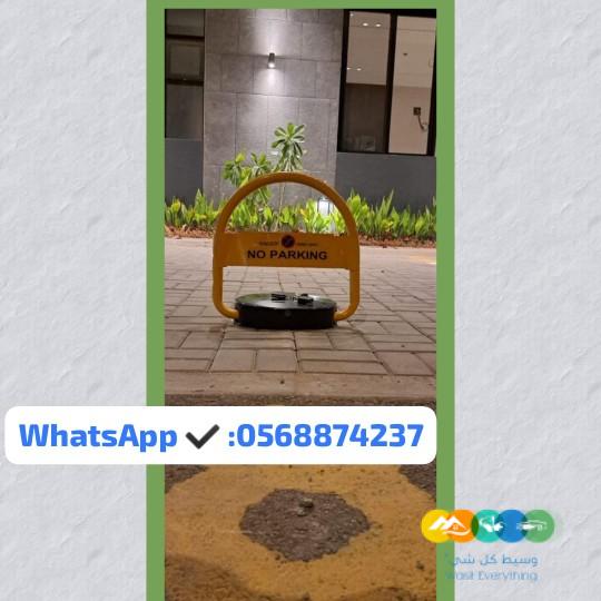 حاجز ومصد للسياره طاقه شمسيه_بطاريات