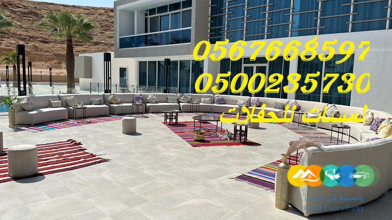 طاولات طعام مع كراسي,مكيفات دولاب ,كنب ,مظلات