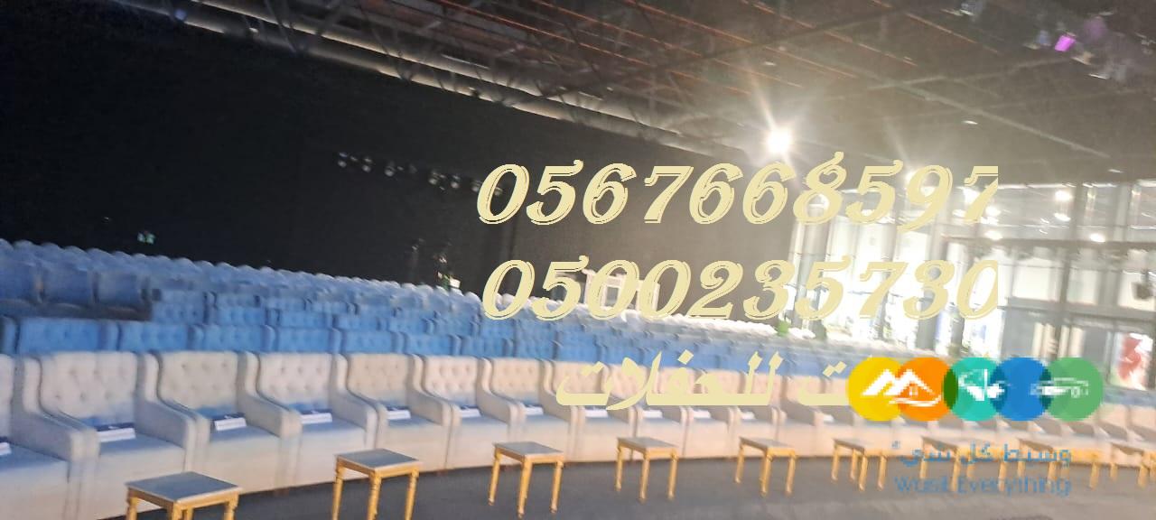 طاولات طعام مع كراسي,مكيفات دولاب ,كنب ,مظلات