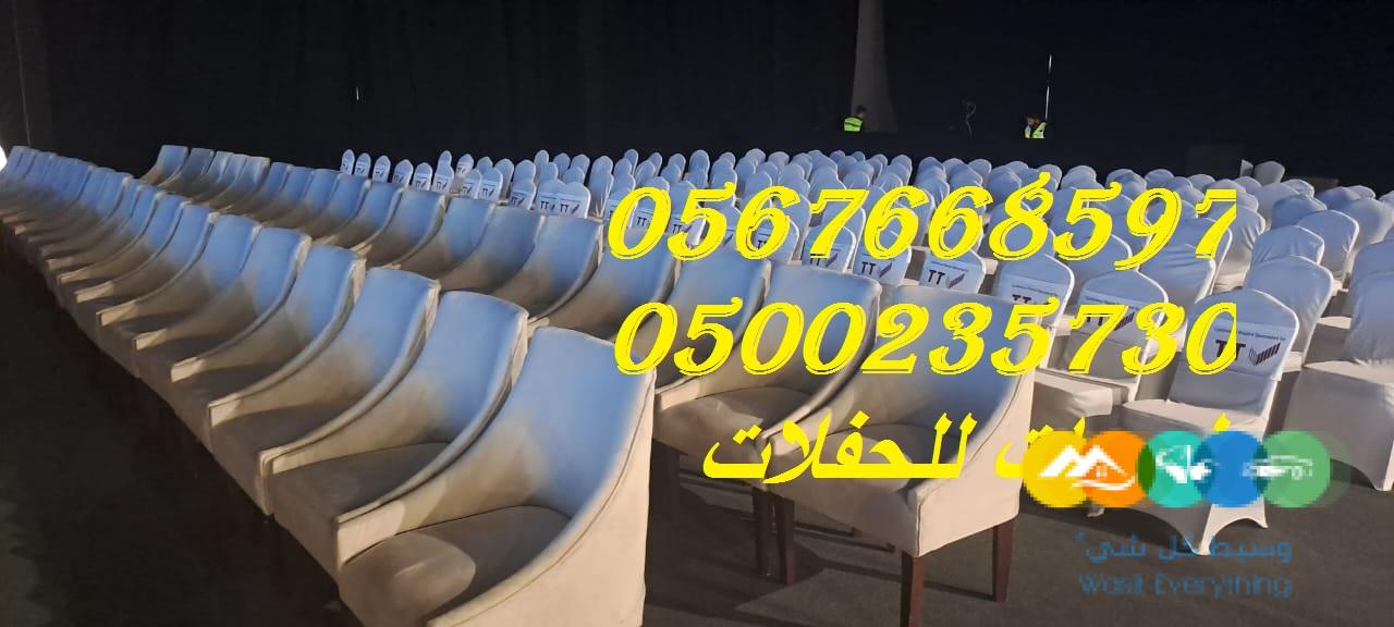 طاولات طعام مع كراسي,مكيفات دولاب ,كنب ,مظلات