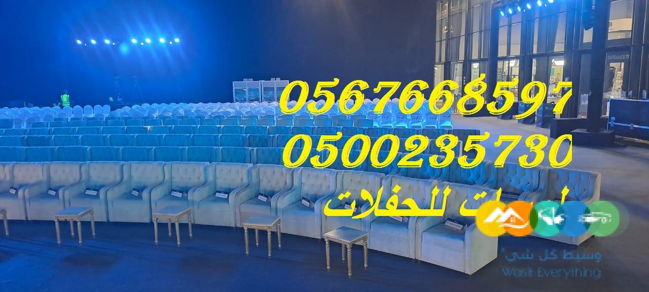 طاولات طعام مع كراسي,مكيفات دولاب ,كنب ,مظلات