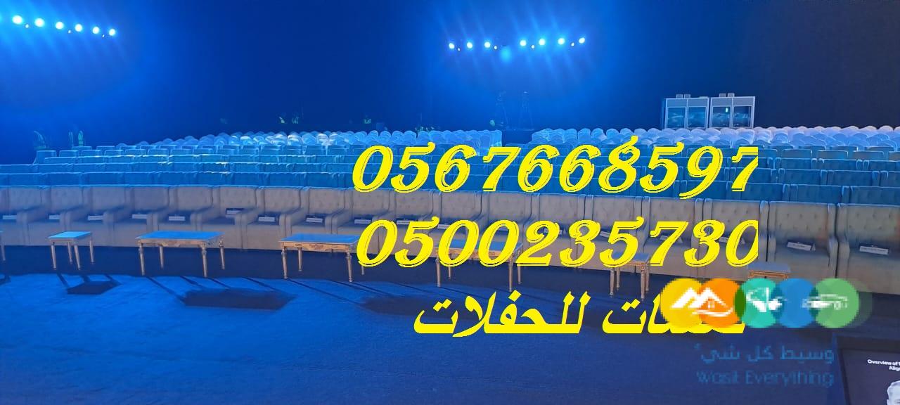 طاولات طعام مع كراسي,مكيفات دولاب ,كنب ,مظلات