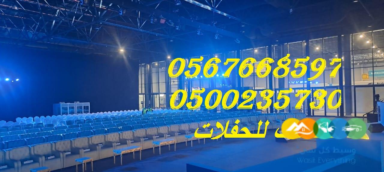 طاولات طعام مع كراسي,مكيفات دولاب ,كنب ,مظلات