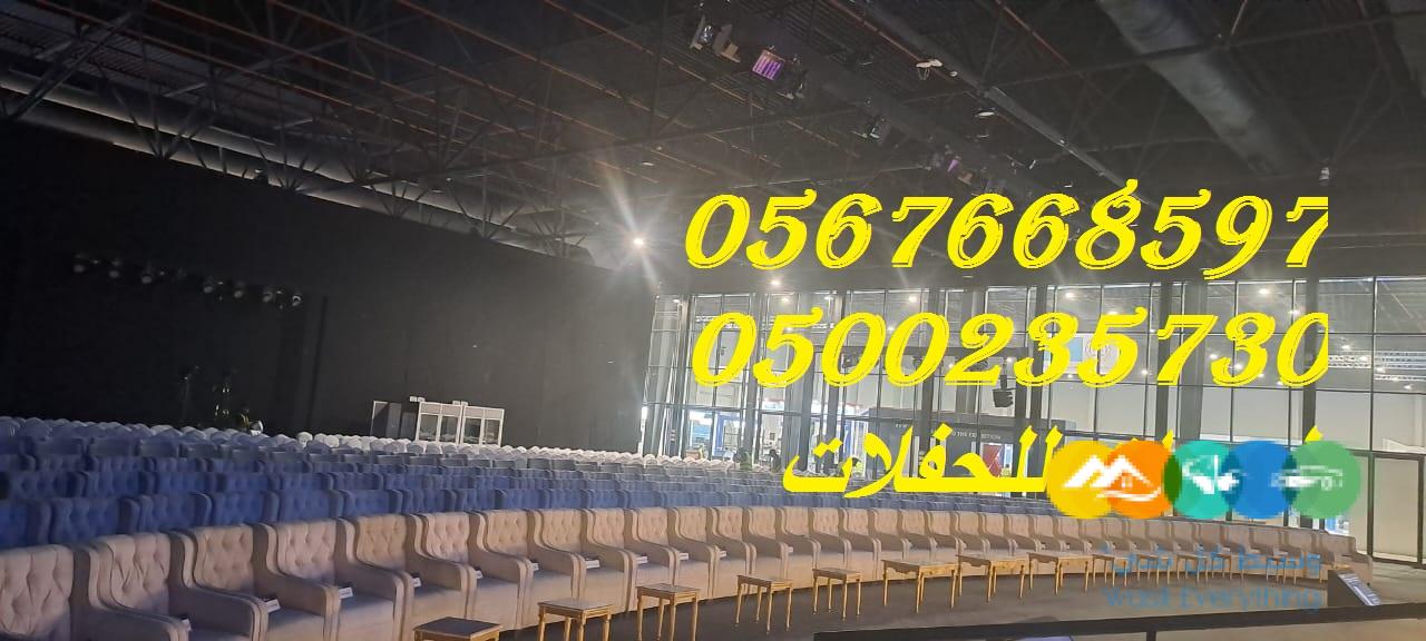 طاولات طعام مع كراسي,مكيفات دولاب ,كنب ,مظلات