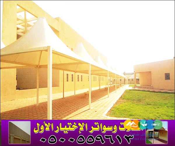 مشاريع مظلات الحدائق 0500559613 مظلات حدائق