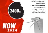 بوابات امنيه نظام ادارة مواقف السيارات