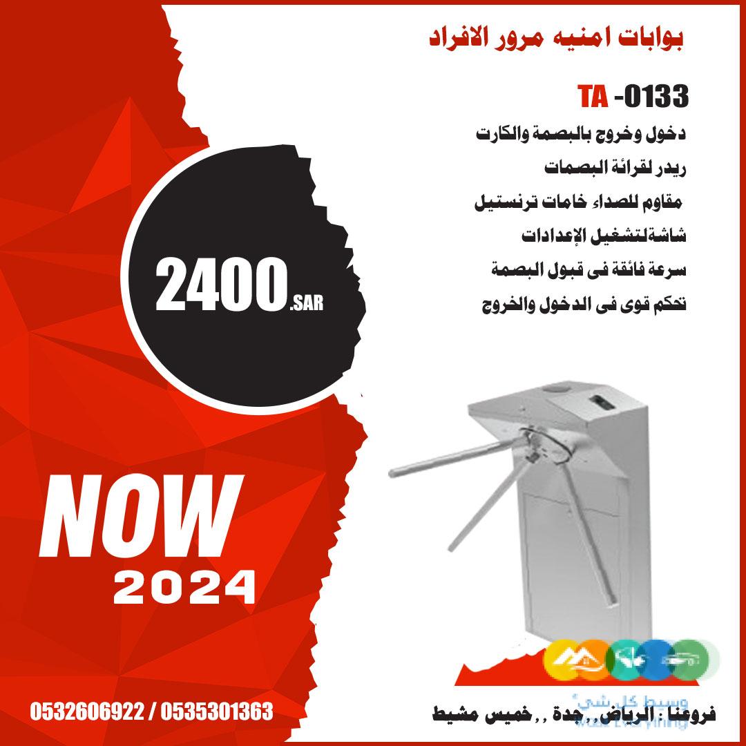 بوابات امنيه نظام ادارة مواقف السيارات