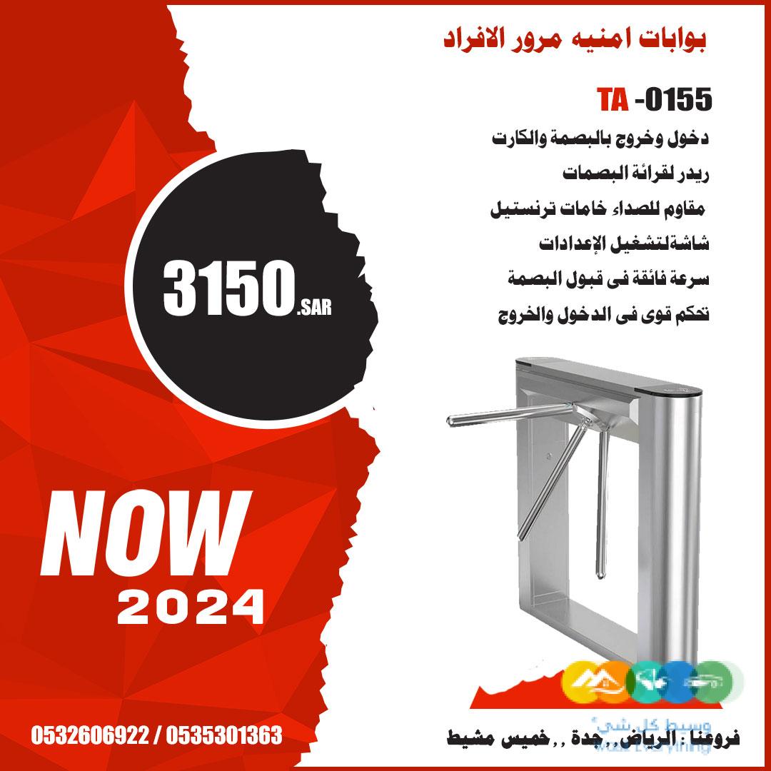 بوابات امنيه نظام ادارة مواقف السيارات