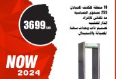 بوابات امنيه نظام ادارة مواقف السيارات