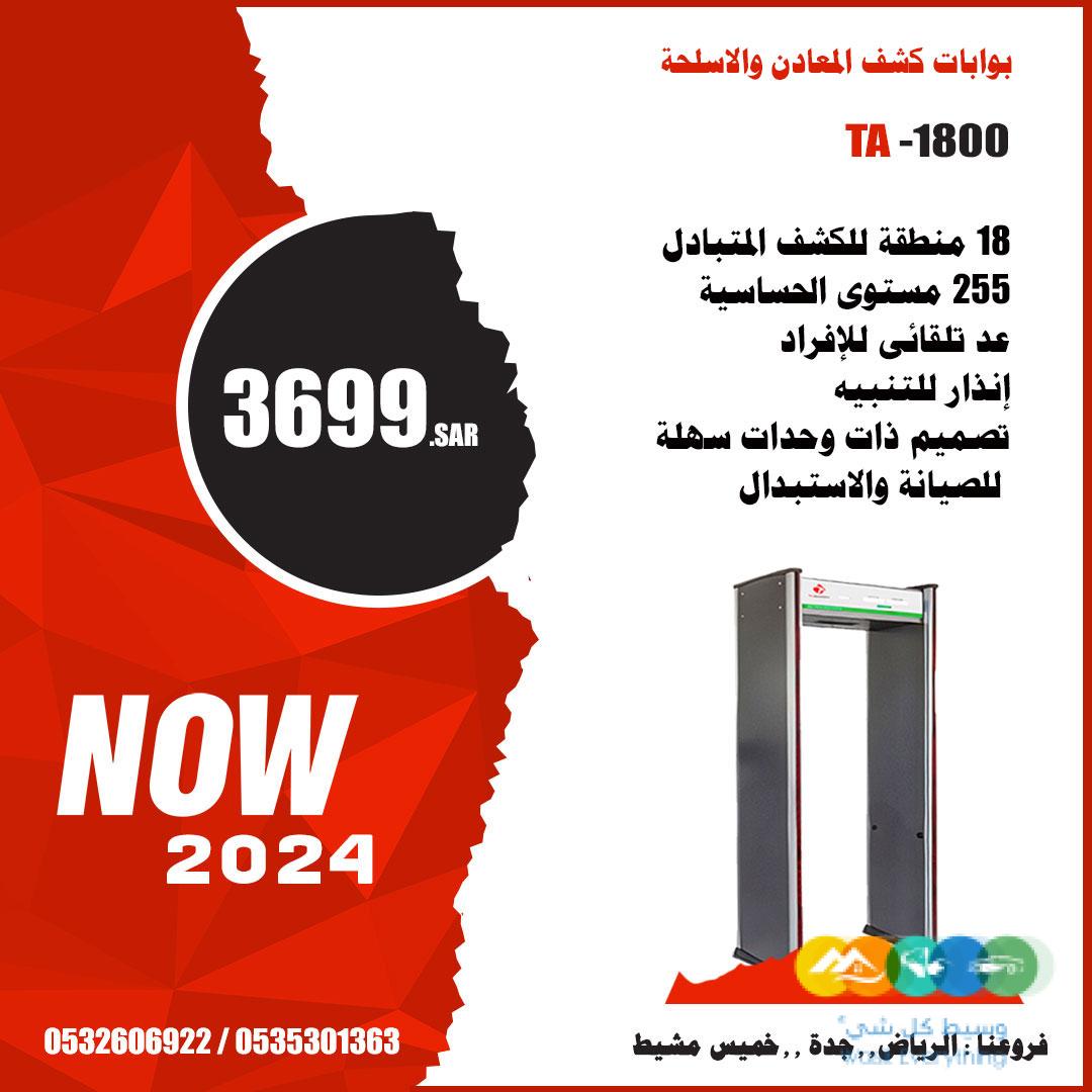 بوابات امنيه نظام ادارة مواقف السيارات