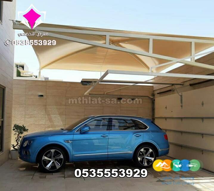 محلات مظلات وسواتر الإختيار الأول 0500559613