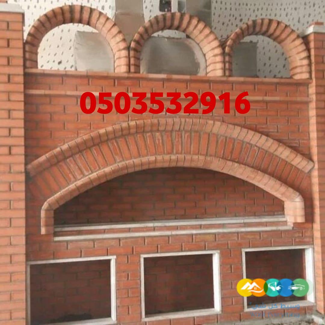 صور مشبات طوب احمر