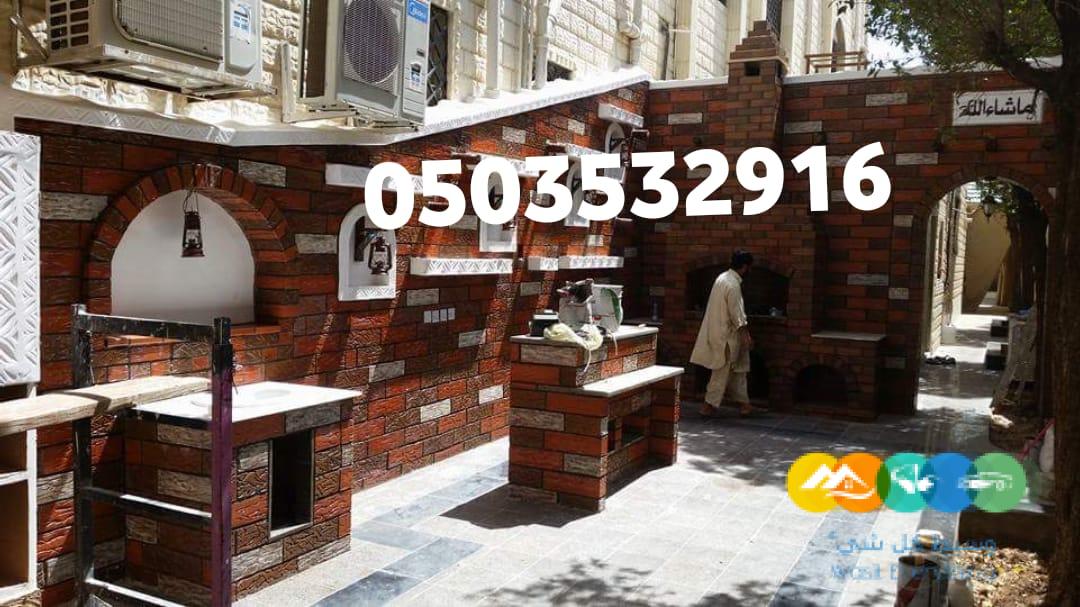 صور مشبات طوب احمر