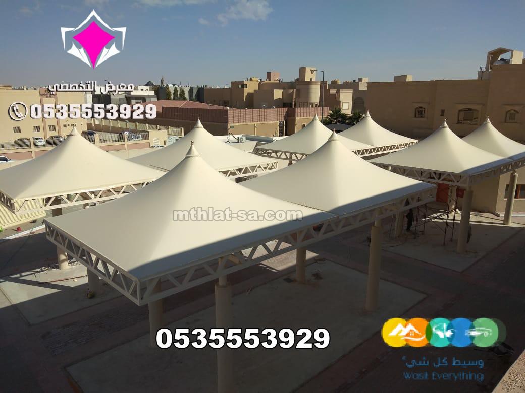 محلات مظلات وسواتر الإختيار الأول 0500559613