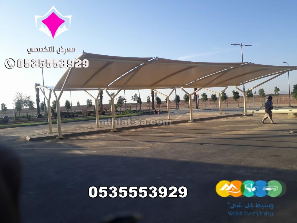 محلات مظلات وسواتر الإختيار الأول 0500559613