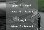 تويوتا يارس واي اللون ابيض بسعر مخفض 2023