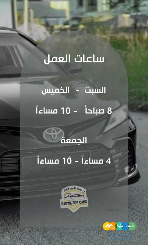 تويوتا يارس واي اللون ابيض بسعر مخفض 2023