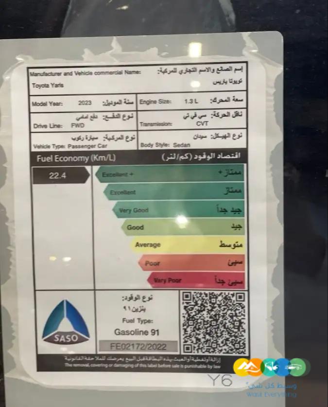 تويوتا يارس واي اللون ابيض بسعر مخفض 2023